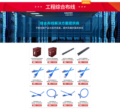 上海晨杰網(wǎng)絡(luò)產(chǎn)品專營(yíng)店 京東平臺(tái)上的網(wǎng)絡(luò)工程解決方案專家