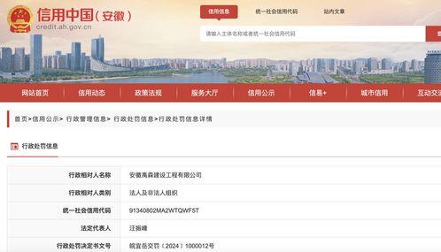 安徽一工程公司因不按圖施工被罰 施工規(guī)范警鐘再鳴