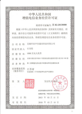 互聯(lián)網(wǎng)信息服務SP經(jīng)營許可證申請辦理全攻略