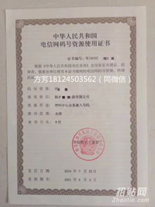 深圳企業(yè)開展第二類增值電信業(yè)務（信息服務業(yè)務）所需條件及咨詢調研指南