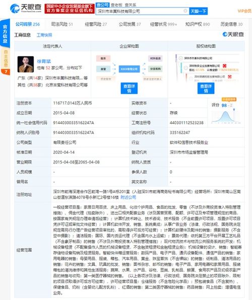 豐巢拓展新版圖 業(yè)務變更新增保健食品、電信服務與互聯(lián)網(wǎng)信息領域