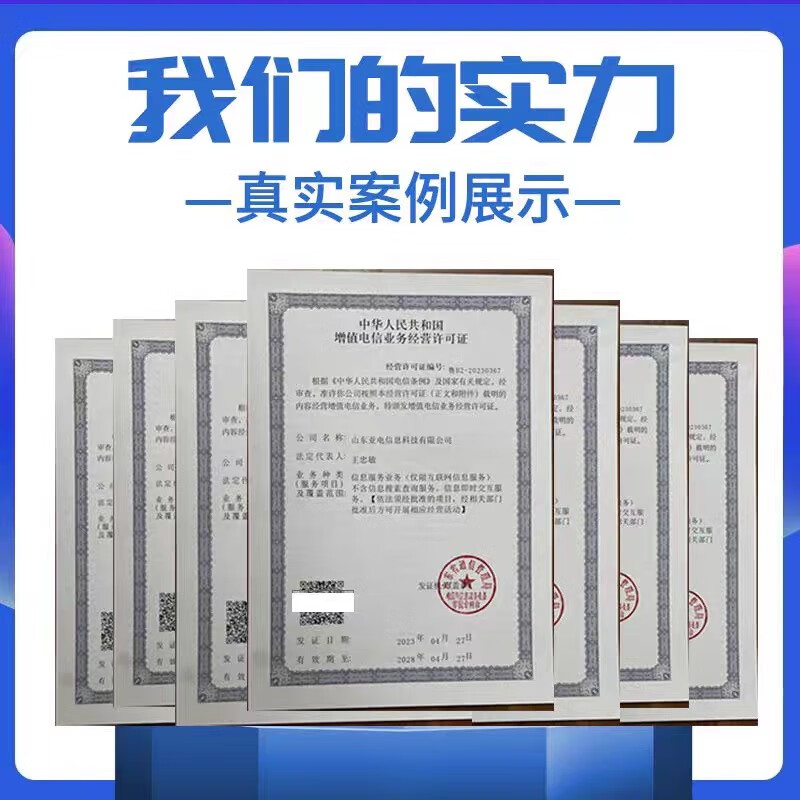 第二類增值電信業務經營許可證詳解 ICP、EDI、ICP備案與文網文