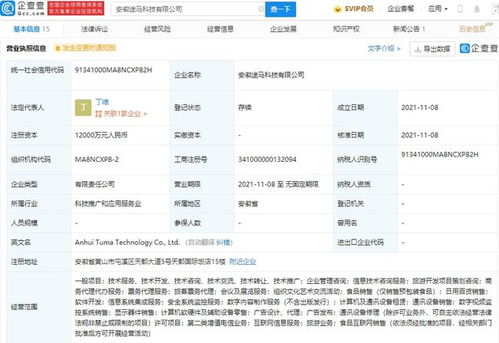 螞蟻集團資本圖譜再擴容 新設公司背后的戰略深意與行業風向