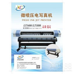 國(guó)產(chǎn)高清大幅面戶內(nèi)寫(xiě)真機(jī) 穩(wěn)定、高效與低成本的最佳選擇