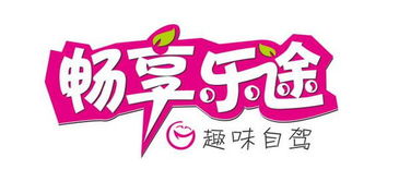 暢享樂途第三季·成長(zhǎng)不煩惱 三醒親子自駕之旅暖幕收官